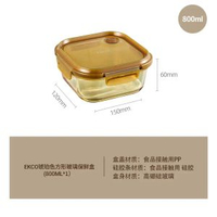康寧餐具玻璃保鮮盒分格餐盒雪櫃可微波爐加熱專用湯碗飯盒飯盒-【琥珀色】方形800ml 均碼-款式12