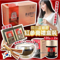 韓國國內版 正官庄 紅蔘膏 (賢) 禮盒 120g x 2罐裝  
