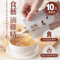 【食藝文匯】100%全雞滴釀｜無添加初榨原味滴雞精 60ml/包 10入環保包(無禮盒)
