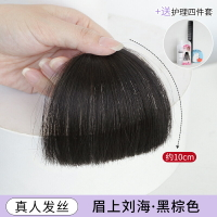 補髮片 真髮眉上瀏海假髮女夏假瀏海自然前額瀏海髮片二次元齊瀏海假髮片【HZ63517】