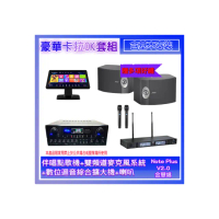 【金慧唱】Note Plus V2.0+SA-818+TR-9988+BOSE 301(伴唱點歌機+麥克風系統 +數位迴音綜合擴大機+喇叭)