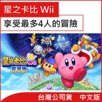 【Nintendo 任天堂】 NS Switch 星之卡比 Wii 豪華版