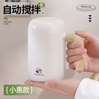 創意簡約自動攪拌杯充電無線懶人水杯電動磁力旋轉搖搖咖啡杯 301m