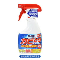 日本原裝進口 獅子化學 Pix 浴廁 去霉 清潔噴霧泡 400g 除霉 浴室清潔