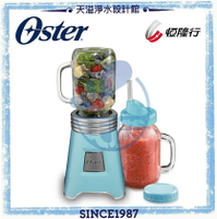 【OSTER】Ball Mason Jar隨鮮瓶果汁機(藍) BLSTMM-BBL【恆隆行授權經銷】【APP下單點數加倍】