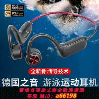 【台灣公司 可開發票】CNEW德国之音拨插式真骨传导无线蓝牙耳机不入耳运动游泳防水跑步