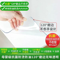 加厚透明軟玻璃餐桌墊桌布防油耐髒防燙防水茶几桌墊pvc水晶墊子