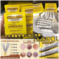 日本皮膚醫學博士強力推薦去疣神膏10G