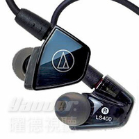 【曜德】鐵三角 ATH-LS400 可拆式入耳式耳機 平衡電樞型 ★ 免運 ★ 送收納盒★