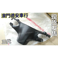 【桃子車配】【高品質】 臺灣山葉 3代三代新勁戰原廠原裝儀表殼 碼表殼 把手后蓋后腦