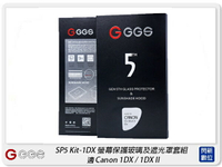 GGS 金鋼第五代 SP5 Kit-1DX 螢幕保護玻璃貼 遮光罩套組 適Canon 1DX(公司貨)【跨店APP下單最高20%點數回饋】