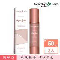 【澳洲 Healthy care】玫瑰金箔微導精華液(2入組  50ml/瓶)