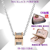 【CHARRIOL 夏利豪】Necklace項鍊系列 Forever永恆玫瑰金色吊墜4索款-加雙重贈品 C6(08-102-1139-8)