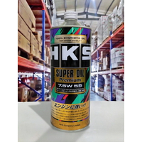『油工廠』HKS SUPER OIL Premium 7.5W55 全合成 大排量渦輪增壓 1L