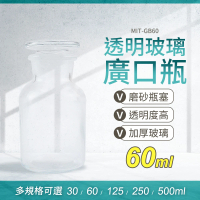 【工具網】玻璃樣本瓶60ML 燒杯 容器瓶 玻璃藥瓶 實驗室 實驗器材 取樣瓶 玻璃試劑瓶 酒精瓶 180-GB60