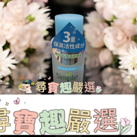 Simple 清妍極致補水3重保濕精華水150ml