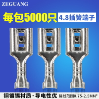 4.8插簧插拔式快速接線母接頭銅接插件冷壓連接器插接端子5000只