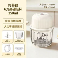 優勤電動打蒜頭器搗蒜頭蓉玻璃絞肉機小型-350ml【高硼硅杯體】（六葉颶風刀+強勁動力+絞蒜絞肉） 均碼