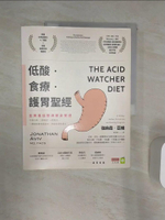 【書寶二手書T1／醫療_R3X】低酸．食療．護胃聖經_強納森．亞維
