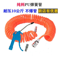 氣管軟管氣泵螺旋PU氣管彈簧伸縮管空壓機氣繩螺旋風管吹塵氣風槍