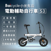 Baicycle S3 小白電動腳踏車 smart3.0(折疊車 腳踏車 小白電動助力自行車)