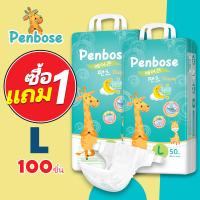 แพมเพิสเด็ก 1 แถม 1 แพมเพิส Baby Pants ผ้าอ้อมเด็ก S/M/L/XL/XXL/XXXL แพมเพิสไอชิ แพมเพิสเด็กราคาถูก
