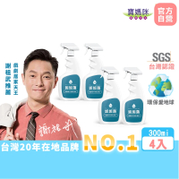 【寶媽咪】買2送2台灣製萬用除垢神器/再送鑽石刷(原液不稀釋慕絲狀/垢垢落/謝祖武代言/油垢/水垢清除)