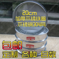 10-60cm篩子 檢驗篩子不銹鋼304網標準分樣篩工業篩 篩網10-200目