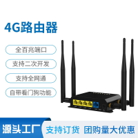工業級全網通插卡4g路由器家用智能大覆蓋無線路由器廠家批發-UM.有米家居