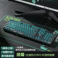 狼蛛F2088有線機械鍵盤青軸電競游戲專用電腦臺式通用筆記本朋克
