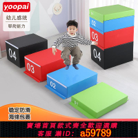 【台灣公司 可打統編】幼兒園體適能訓練跳箱四合一四級體育室墊彈跳兒童早教軟體組合