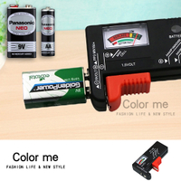 電量測試 電池檢測器 電池電量測量器 電力測試器 測電量 9V 3號 4號 電池測試器【H051】Color me