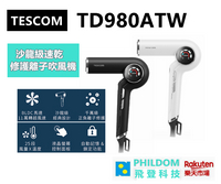 TESCOM  TD980ATW 沙龍級速乾修護離子吹風機  TD980 首次搭載大畫面螢幕，風量和溫度一目了然 【公司貨含稅開發票】