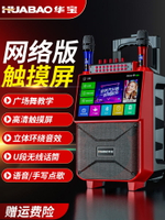 華寶戶外廣場舞音響帶顯示屏幕家用k歌麥克風拉桿音箱ktv一體機