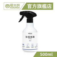 【福來朗】除蚤噴霧500ml*1罐