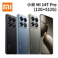 【APP享4%】小米 14T Pro (12G+512G) 6.67吋 IP68 防塵防水 120W 超級快充