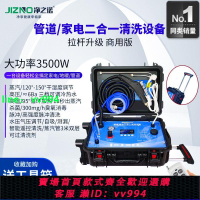 高溫高壓蒸汽清潔機家用商用家電管道一體機清洗機家電空調清洗機