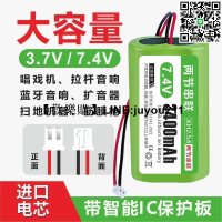 [聚優]【電池組】18650B 電池 並聯串聯 3400680010200mah 3.7V7.4V