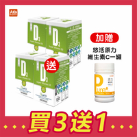 (點數回饋10%)橙心 飛活-固D維他命D3膠囊 600IU (150粒/盒) 加贈悠活原力Pure原力維他命C膠囊(30入/瓶)