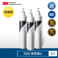 3M S003極淨便捷系列淨水器專用濾心(3US-F003-5)(3入)