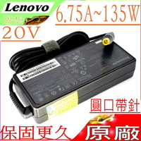 LENOVO 20V 6.75A 充電器(原廠)-IBM 135W 變壓器，W500，W510，55Y9332，FRU P/N 45N0058-大頭帶針，45N0058，FRU P/N:45N0059