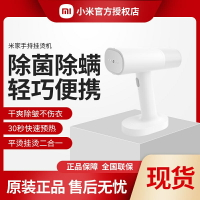 新品小米手持掛燙機熨燙機家用小型便攜式蒸汽熨斗燙衣服神器宿舍米家
