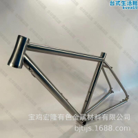 【全球優品滙】鈦合金碎石礫石公路車gravel車架結實輕量700c寬胎公路車直售