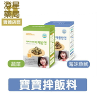 ⭐澄星藥局⭐韓國 bebefood 寶寶福德 拌飯料 (海味魚魷/蔬菜) 副食品調味 寶寶調味粉 寶寶香鬆