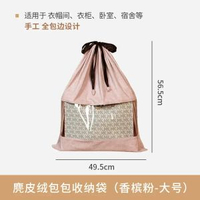 圓本包包防塵袋抽繩束口袋透明儲物袋子奢侈品女包挎包防潮收納袋