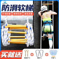 台灣公司貨 免運 可開票 應急救援梯子訓練軟繩梯高空電力攀爬裝備固定式折疊人防掛梯吊梯