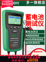 【台灣公司 可打統編】多一蓄電池檢測儀DY2015汽車測電瓶好壞電瓶壽命容量內阻測試儀器