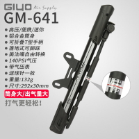 GIYO GM641打氣筒軟管打氣筒自行車打氣筒山地車公路車打氣筒