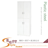 《風格居家Style》(塑鋼材質)2.7×高6尺四門鞋櫃-白色 119-04-LX