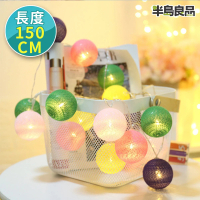 【半島良品】糖果色_150cm棉球燈/聖誕燈 裝飾燈(掛布燈串 居家布置 聖誕布置)